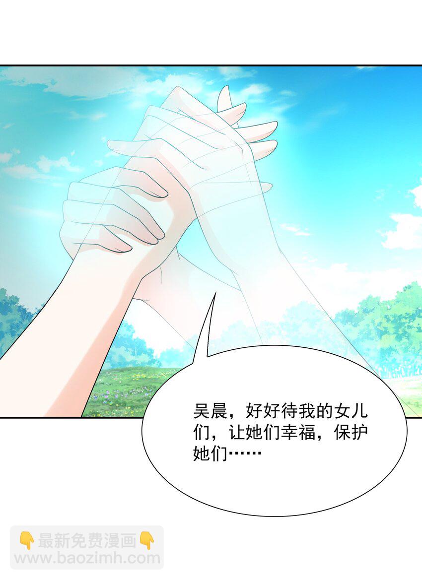040 岳母大人(1/2)-第41话