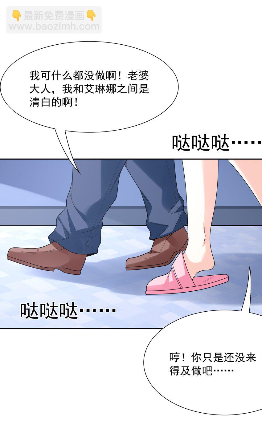 042 魔女超敏感(1/2)-第43话