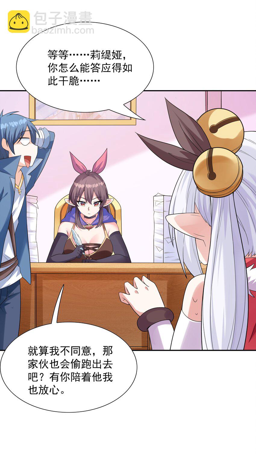 044 时间停止！(1/2)-第45话