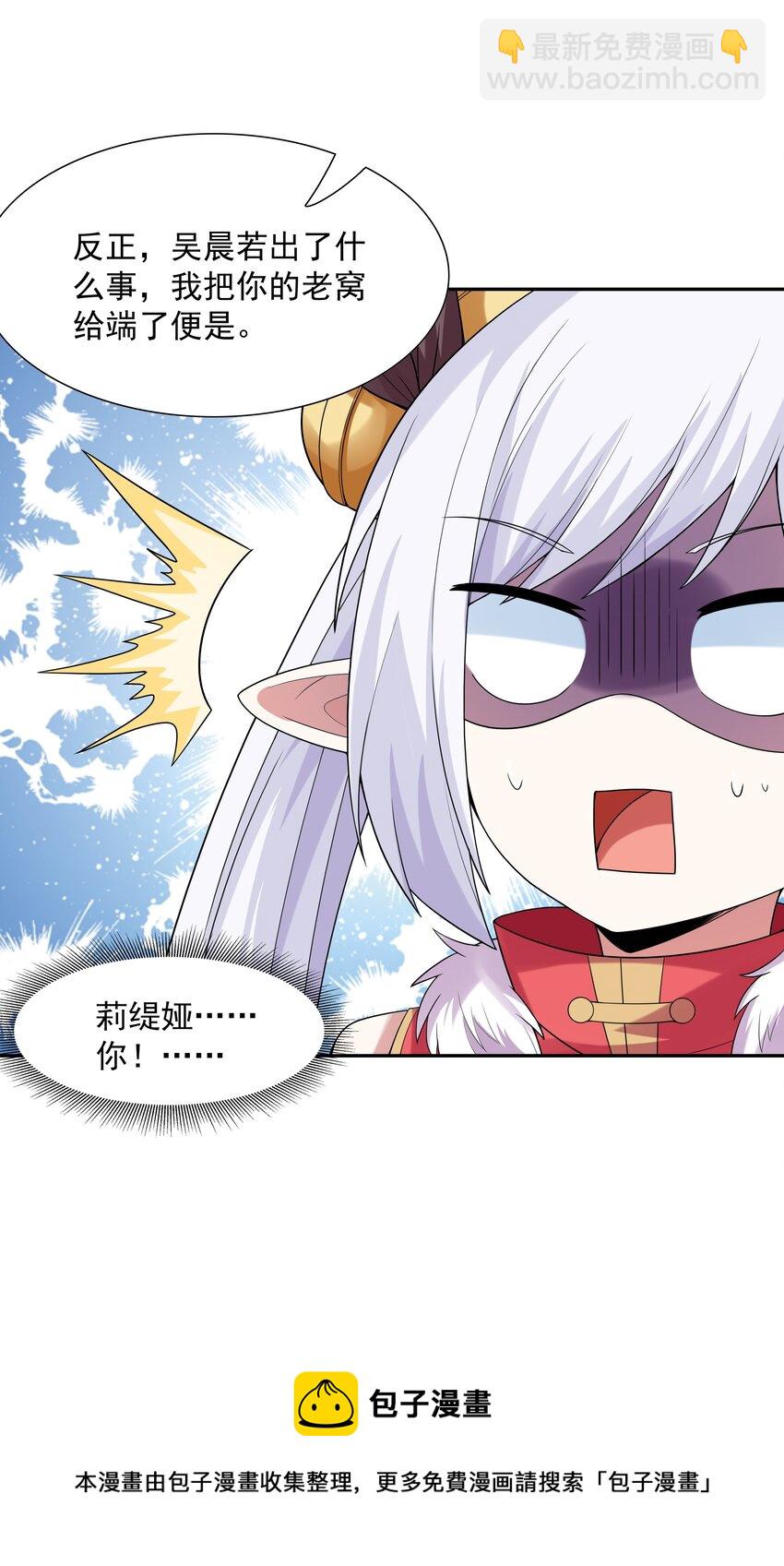 044 时间停止！(1/2)-第45话