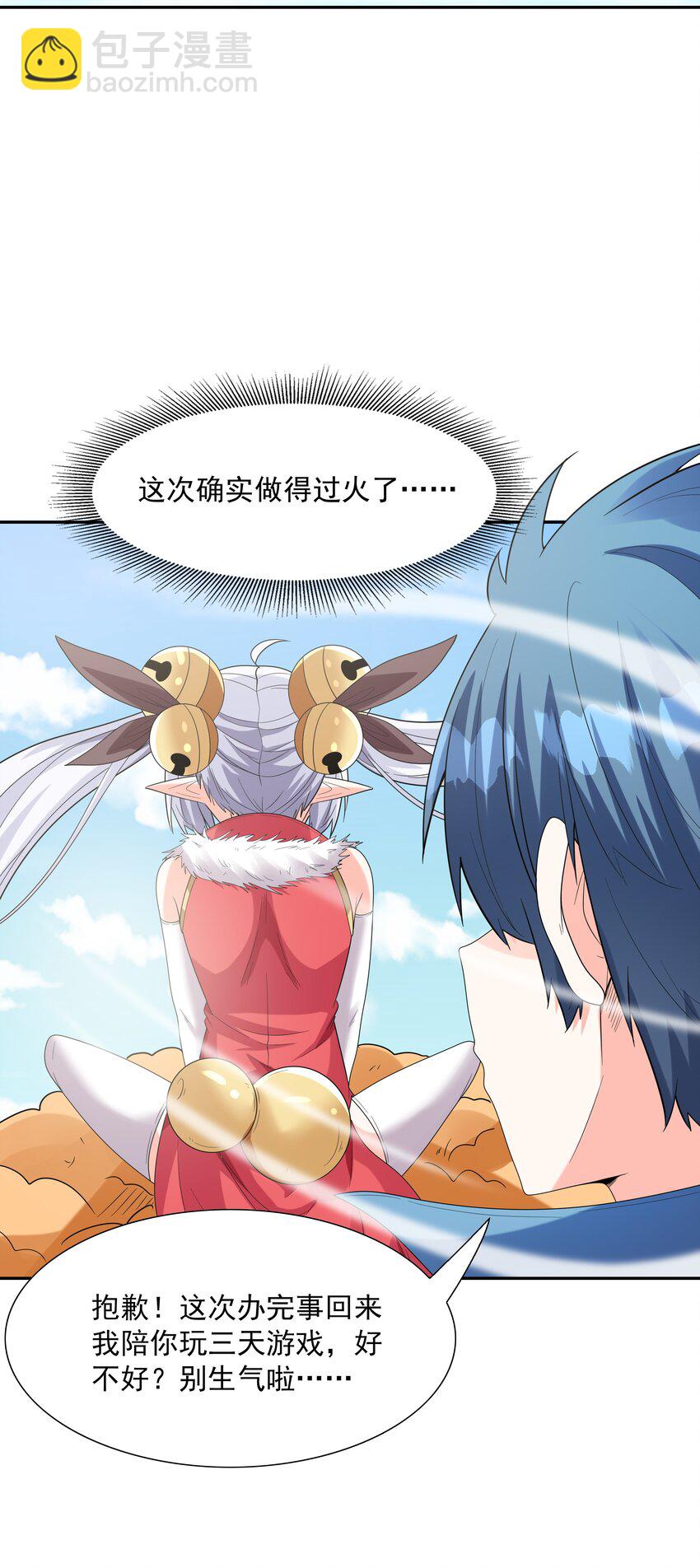 044 时间停止！(1/2)-第45话