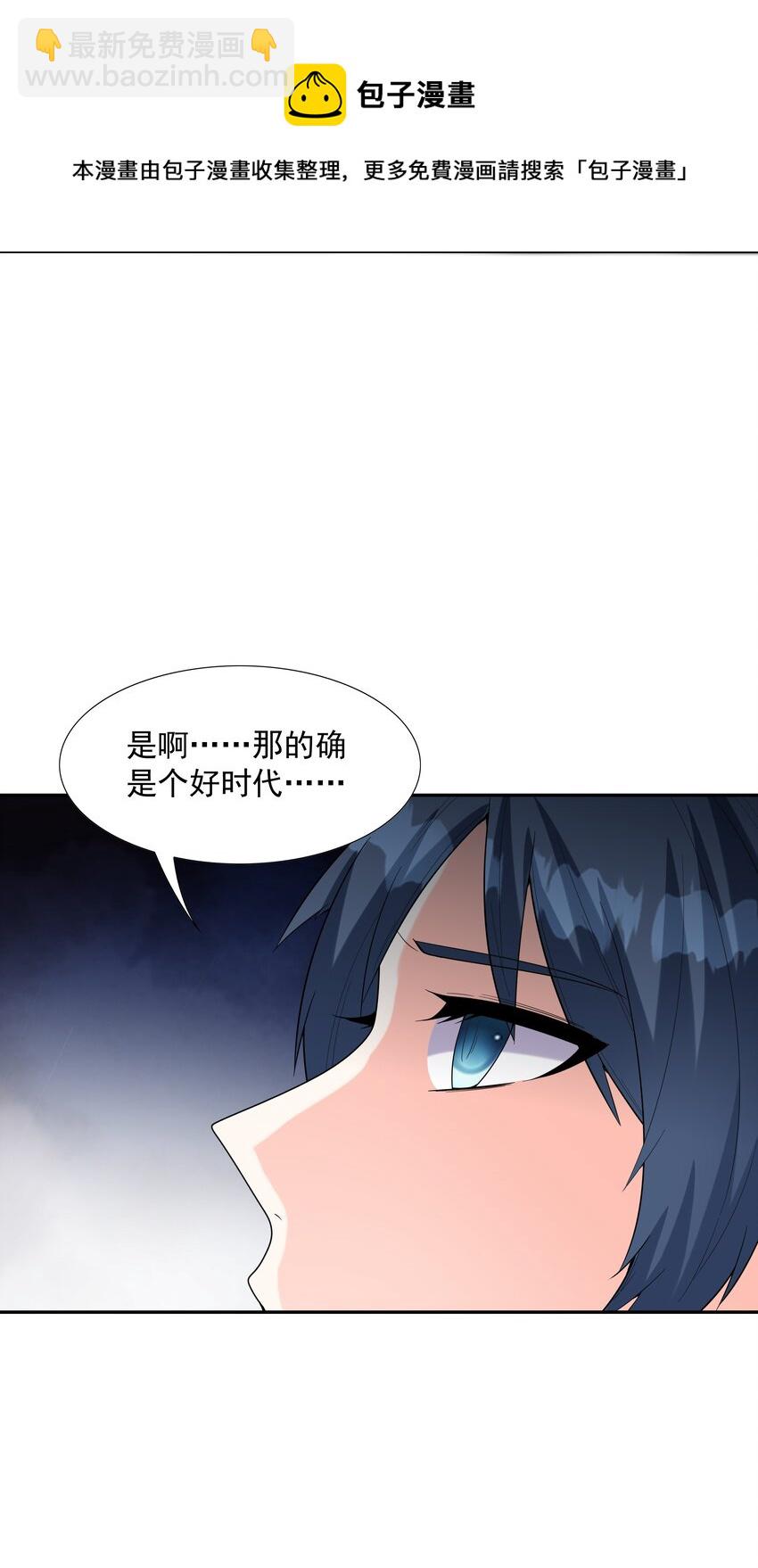 046 魔人化(1/2)-第47话