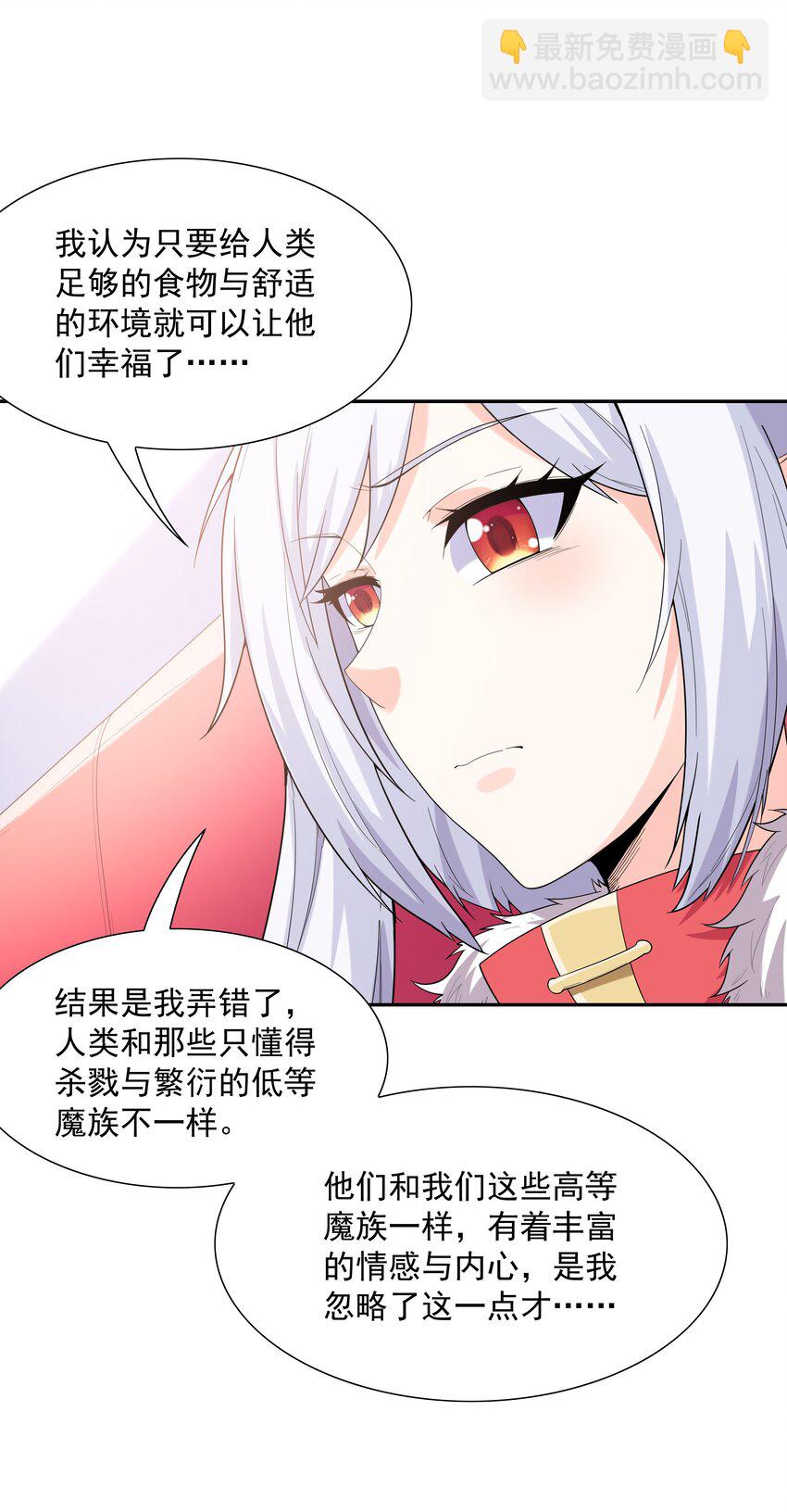 046 魔人化(1/2)-第47话
