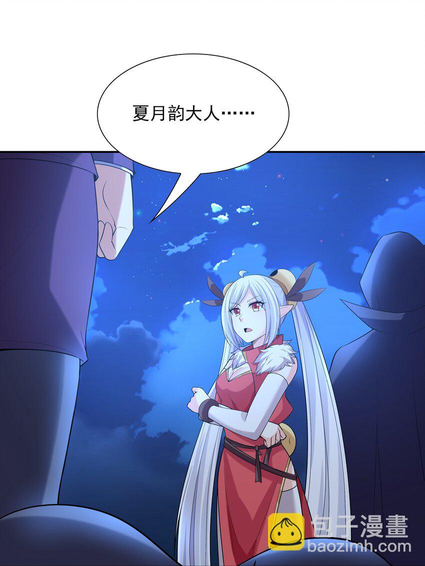 046 魔人化(1/2)-第47话