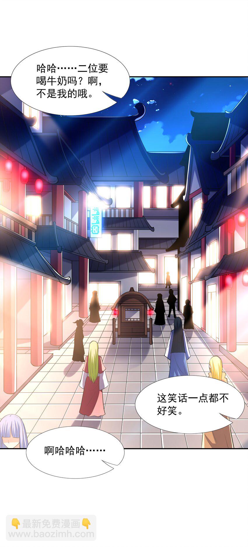 048 女尊领地(1/2)-第49话