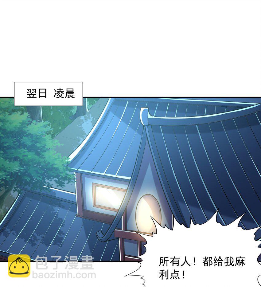 050 魔女暗杀计划(1/2)-第51话