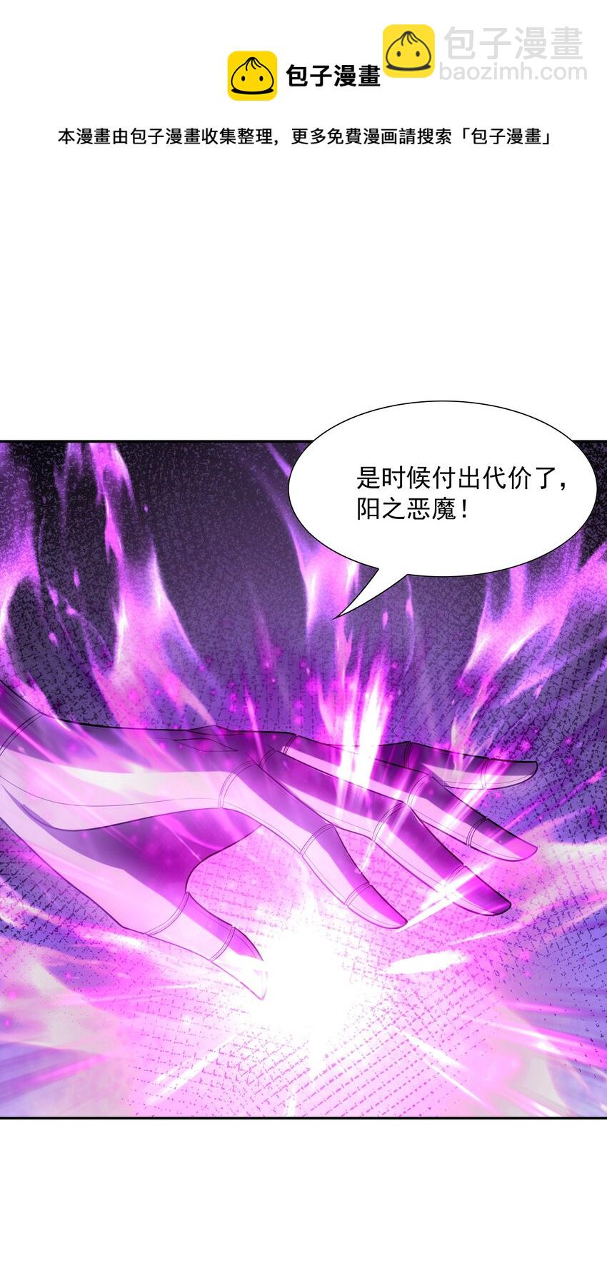 050 魔女暗杀计划(1/2)-第51话