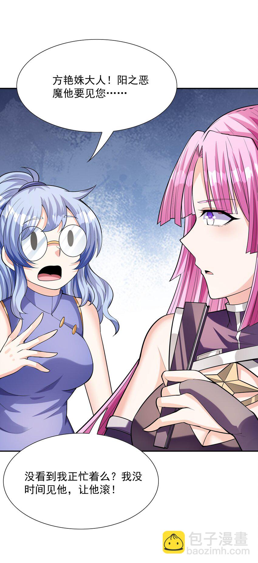 050 魔女暗杀计划(1/2)-第51话