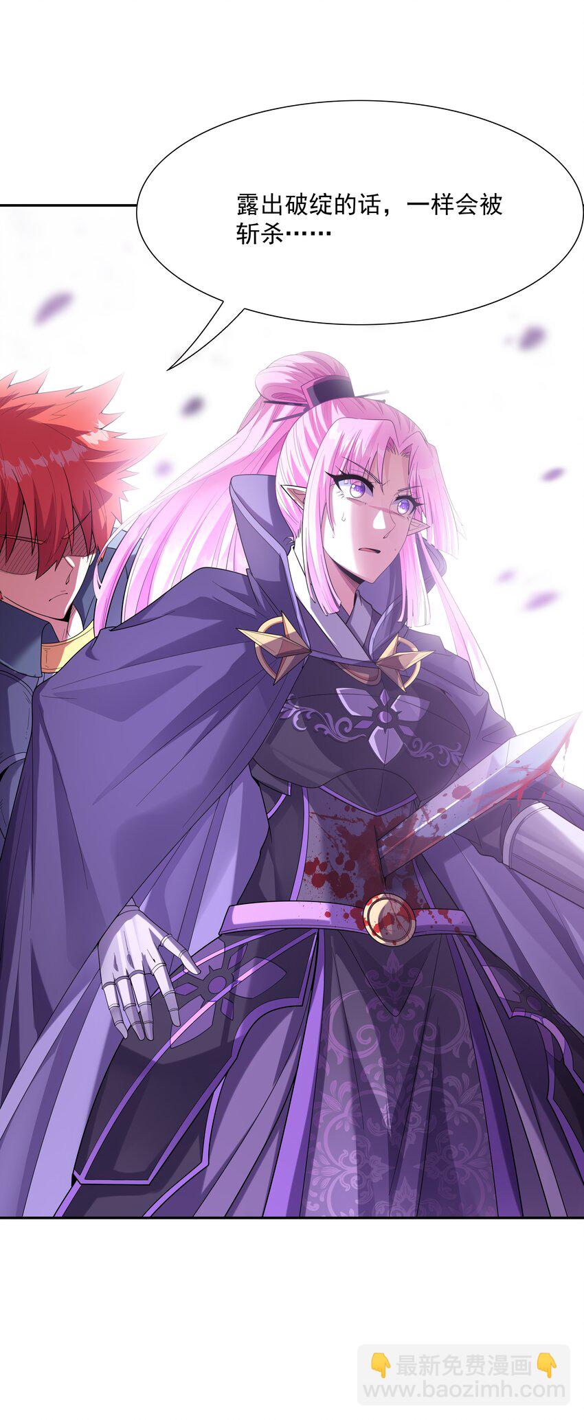 050 魔女暗杀计划(1/2)-第51话