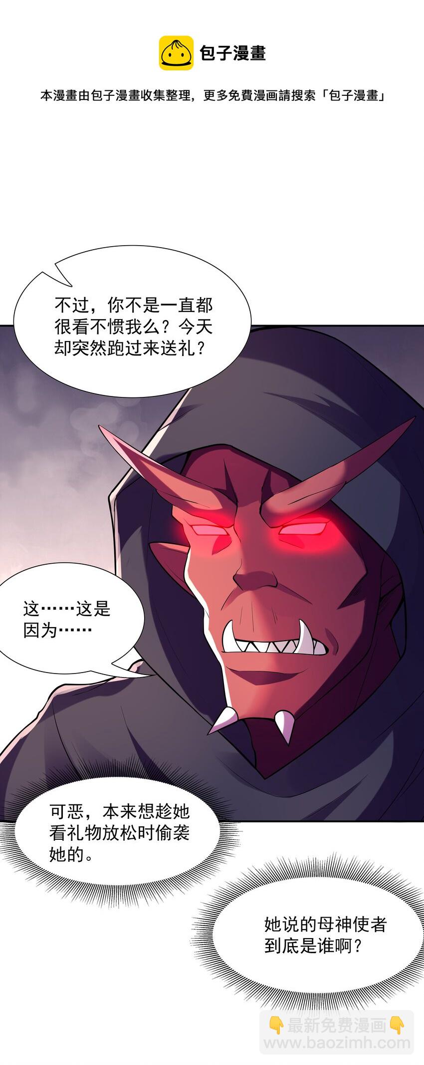 050 魔女暗杀计划(1/2)-第51话