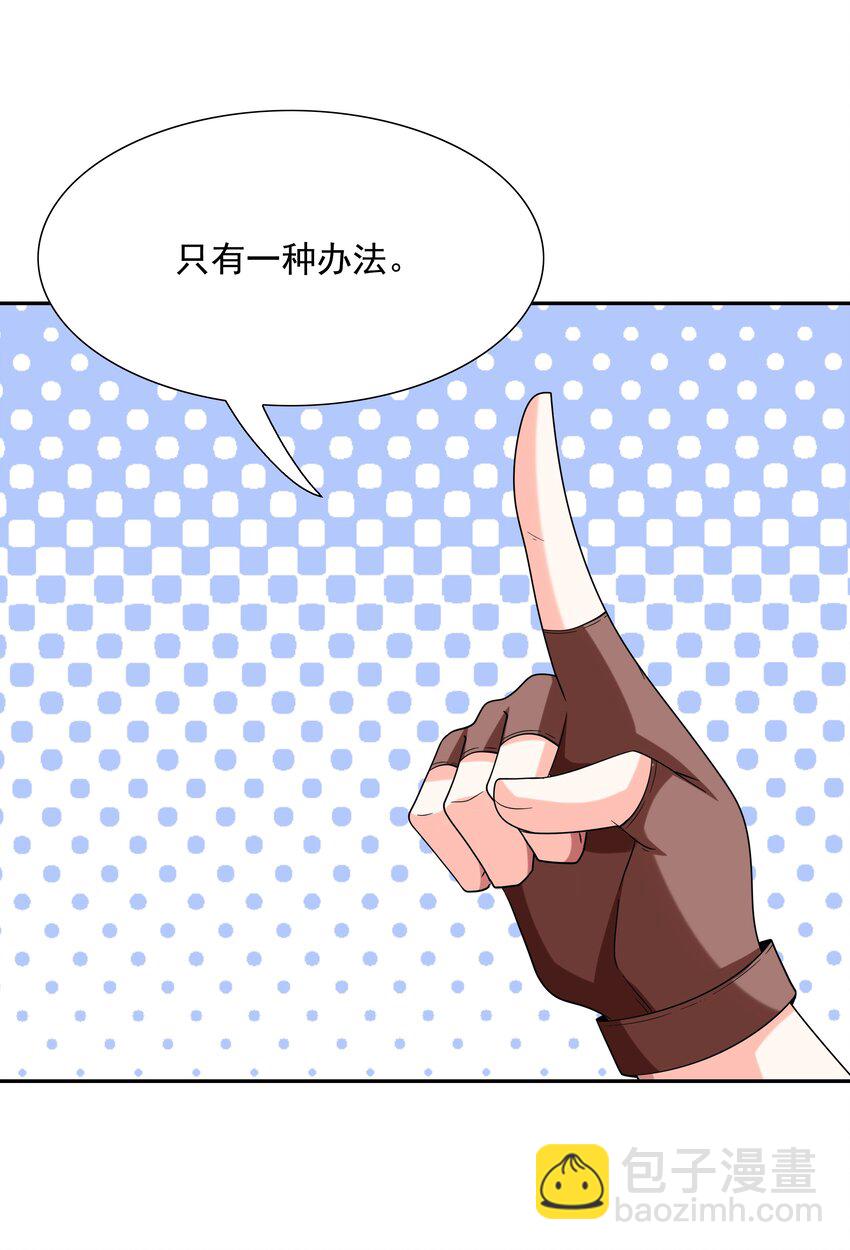 052 和魔女补魔(1/2)-第53话