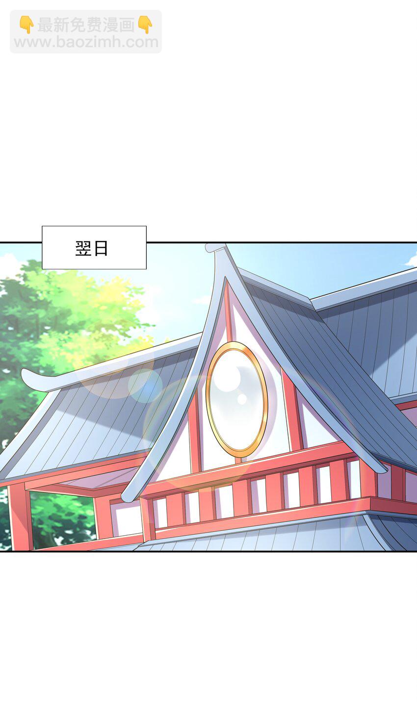 052 和魔女补魔(1/2)-第53话