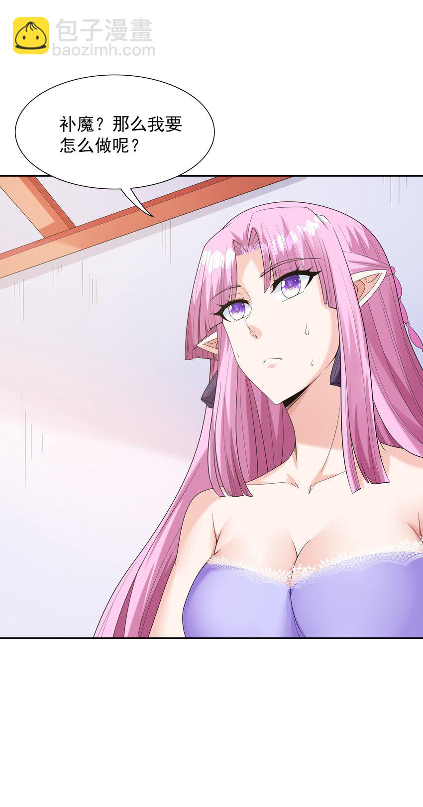 052 和魔女补魔(1/2)-第53话