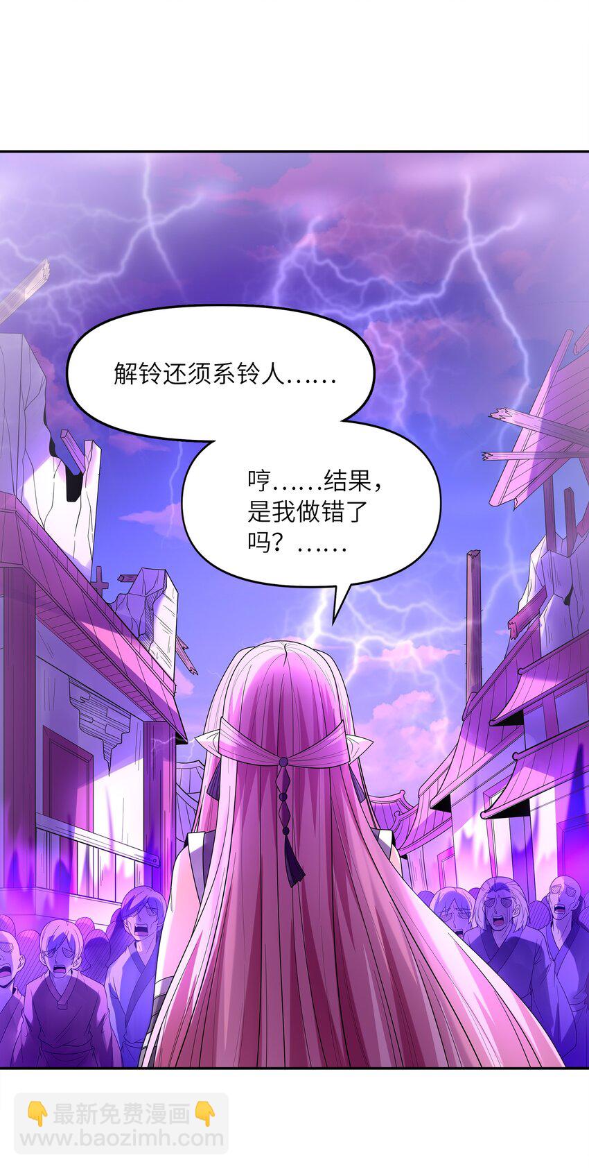 054 解铃还须系铃人(1/2)-第55话