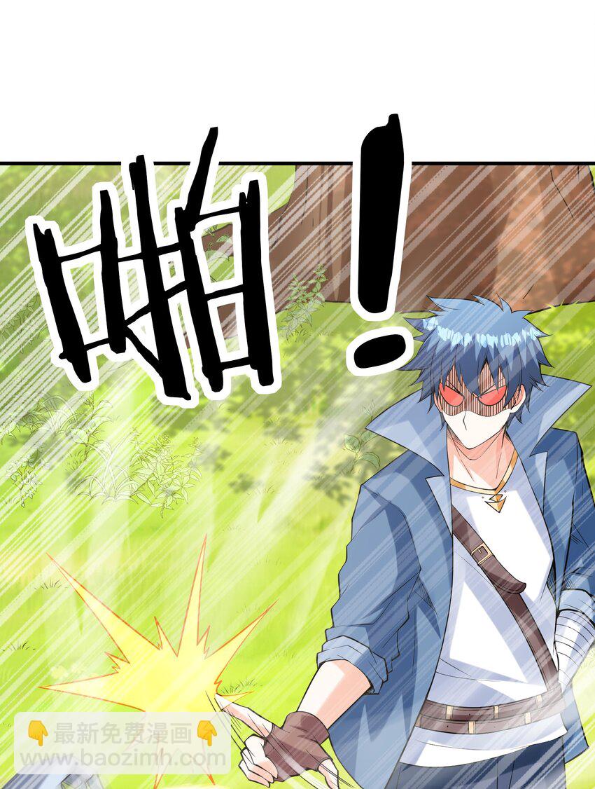 056 和吴晨试婚？(1/2)-第57话