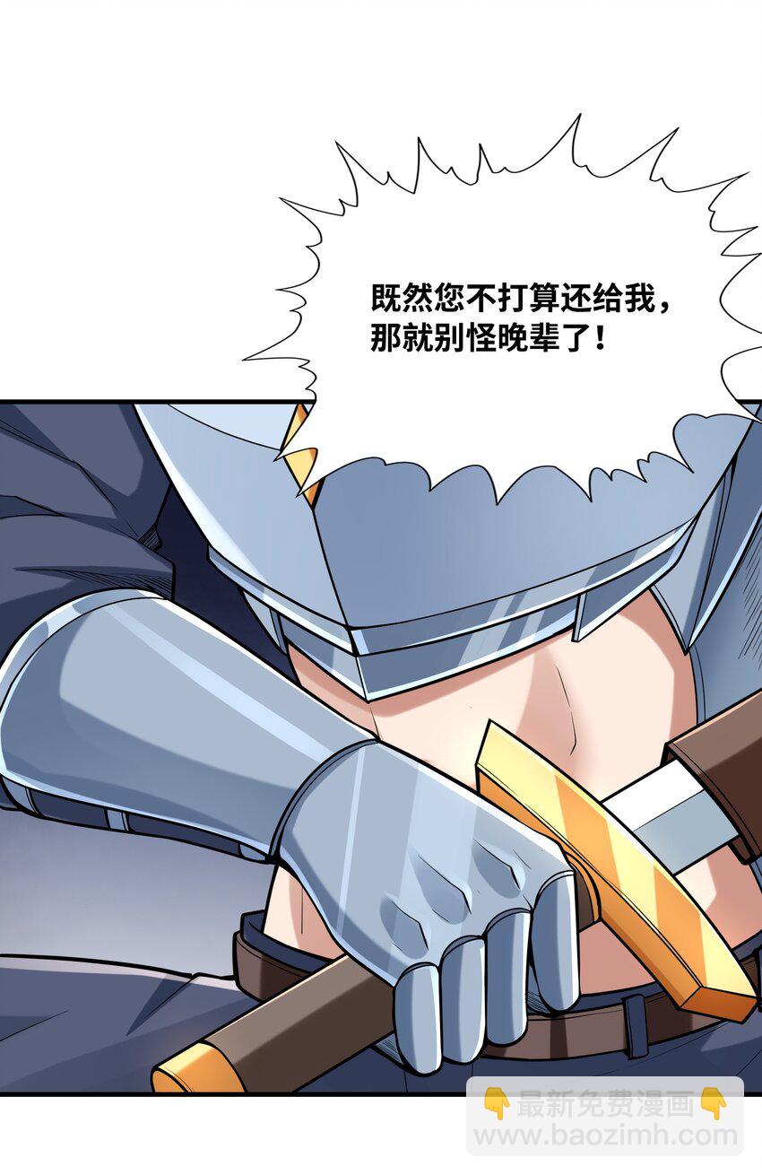 056 和吴晨试婚？(1/2)-第57话