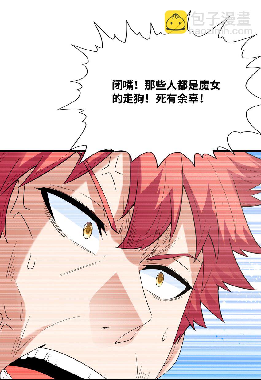 056 和吴晨试婚？(1/2)-第57话