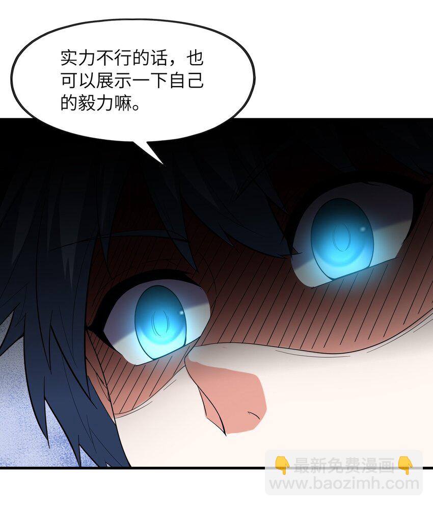 056 和吴晨试婚？(1/2)-第57话