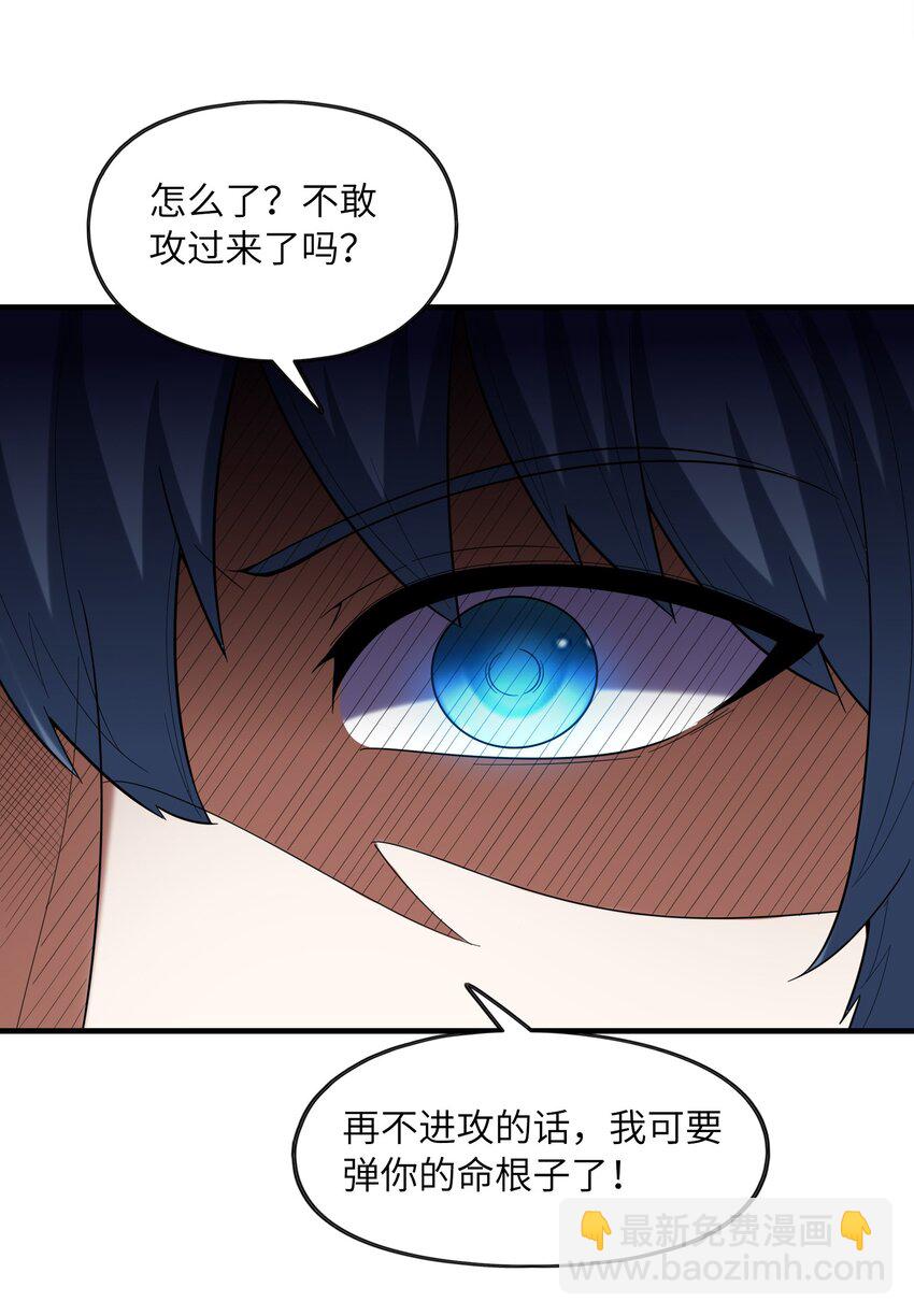 056 和吴晨试婚？(1/2)-第57话