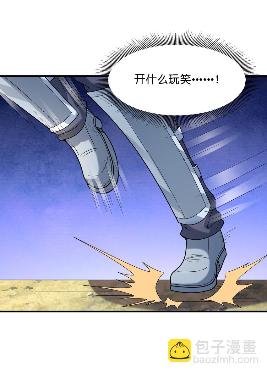 056 和吴晨试婚？(1/2)-第57话