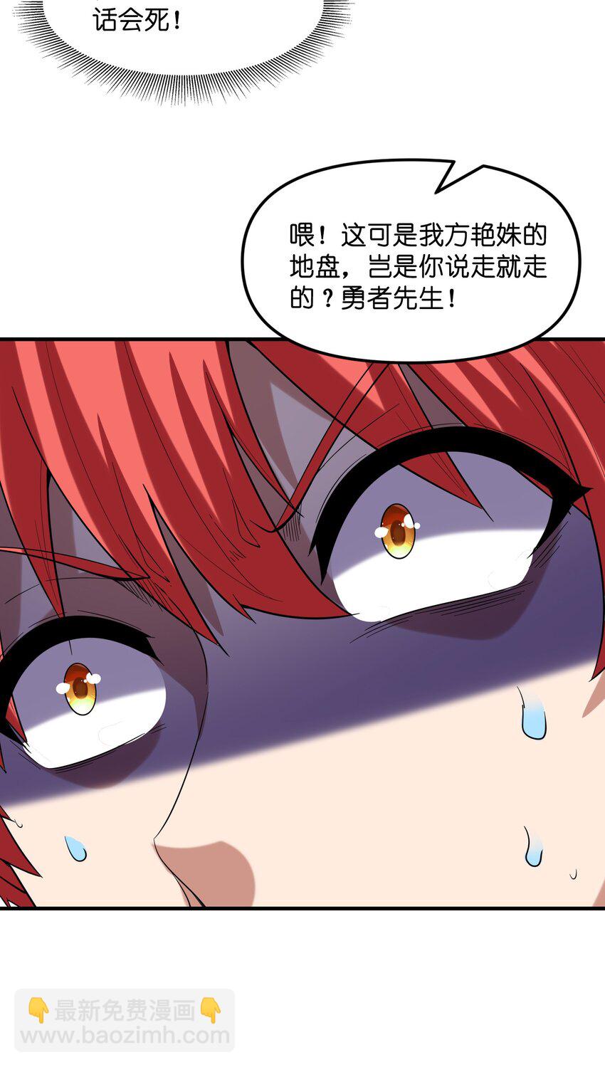 056 和吴晨试婚？(1/2)-第57话