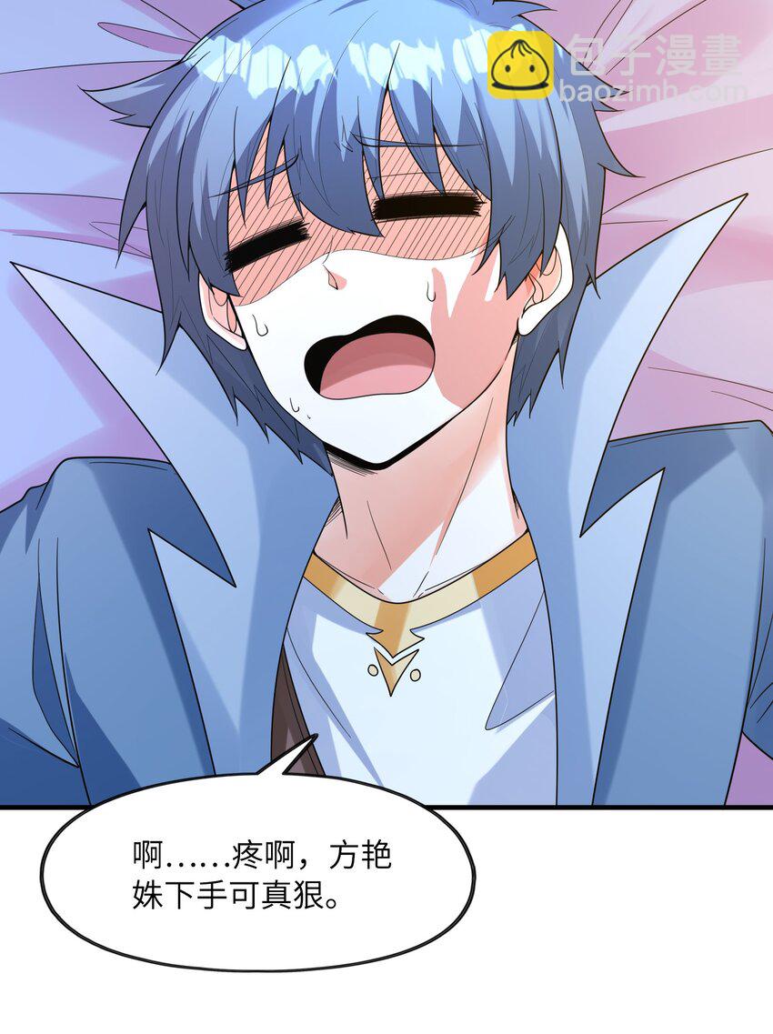 056 和吴晨试婚？(1/2)-第57话