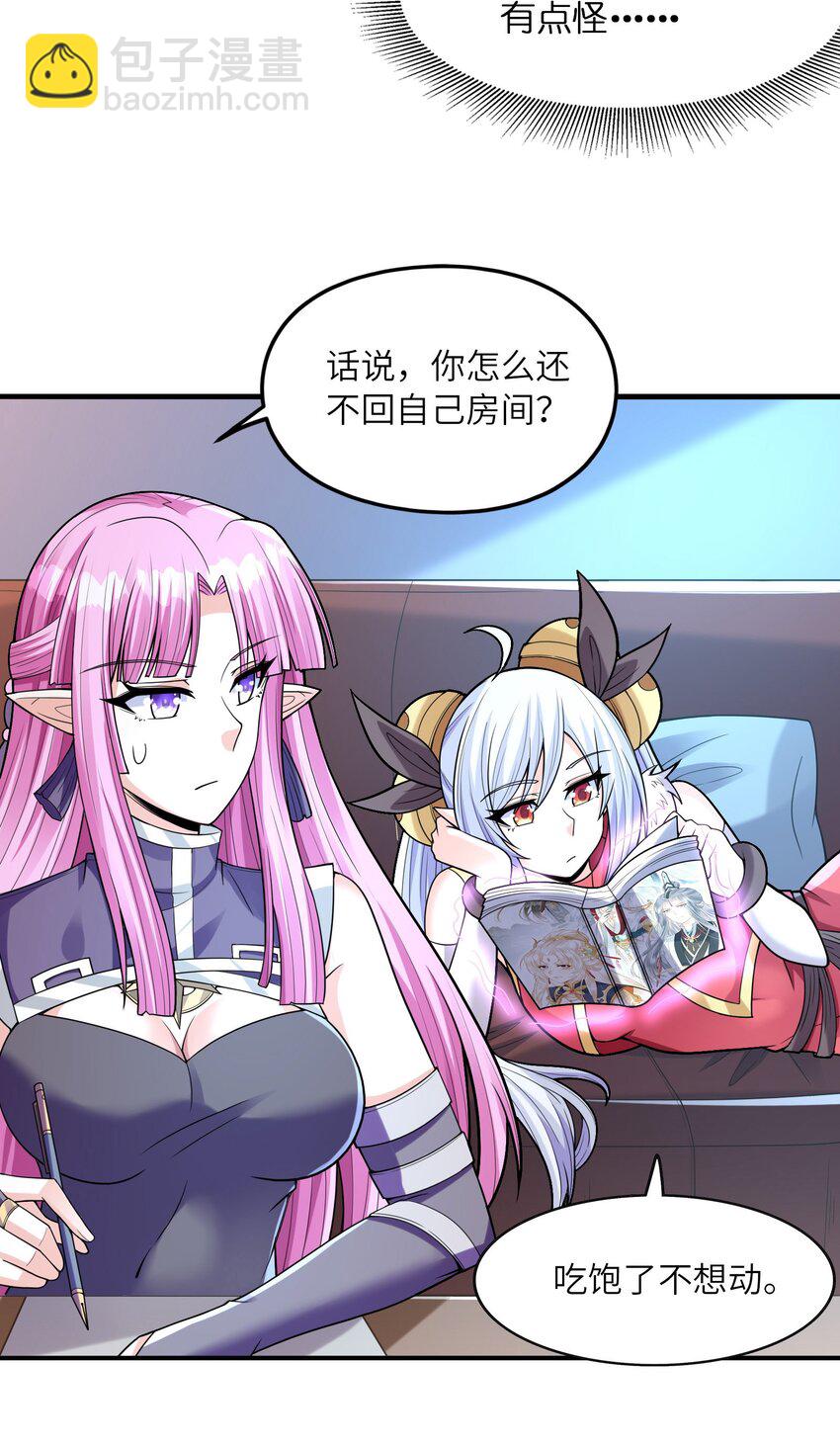 058 惹事的圣剑(1/2)-第59话