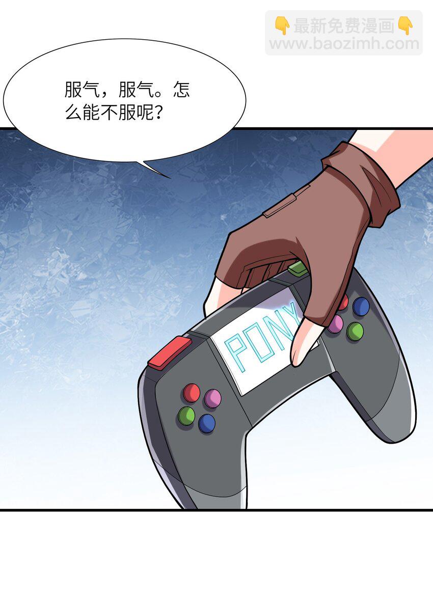 058 惹事的圣剑(1/2)-第59话