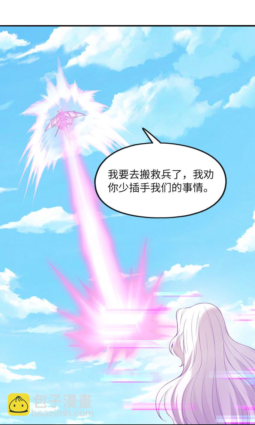 060 和谐女神(1/2)-第61话