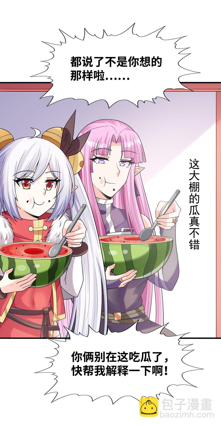 060 和谐女神(1/2)-第61话