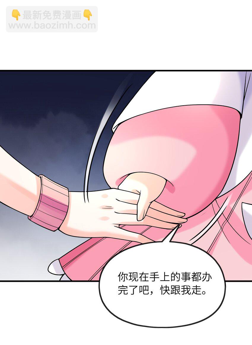 060 和谐女神(1/2)-第61话