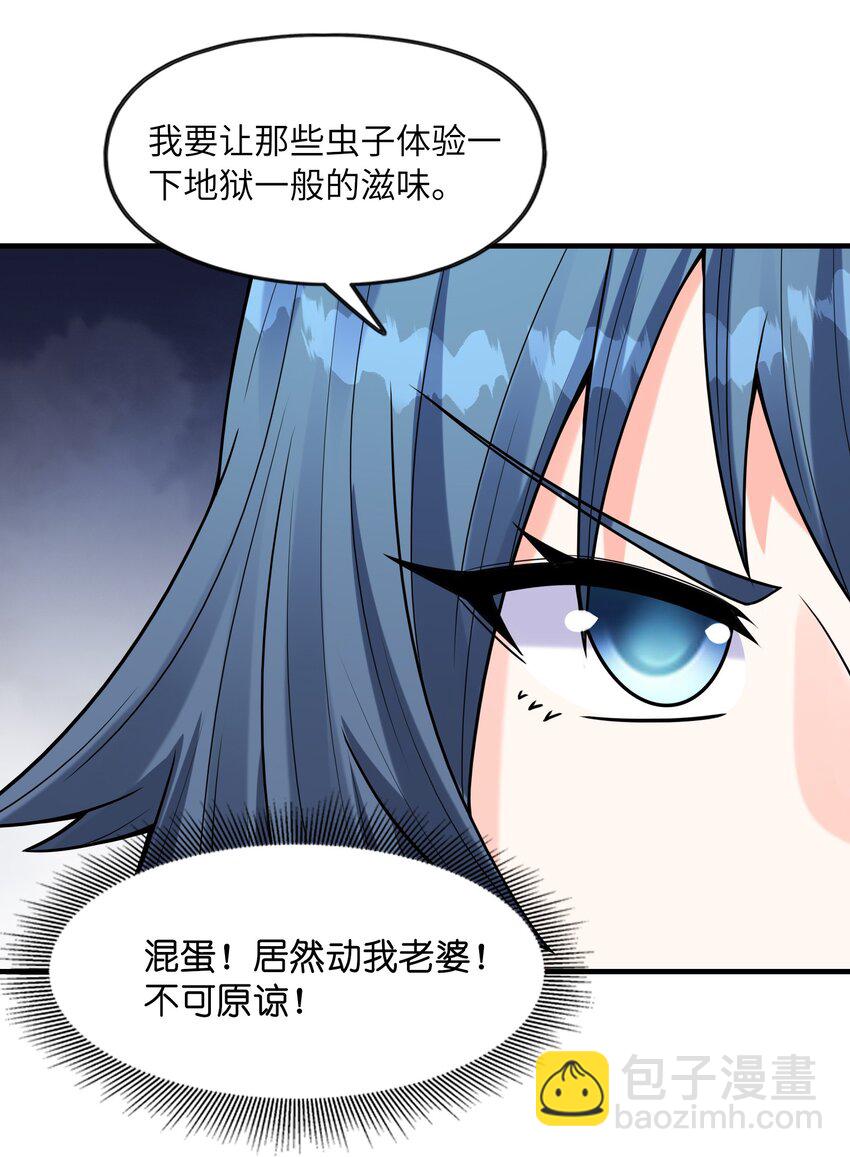 060 和谐女神(1/2)-第61话