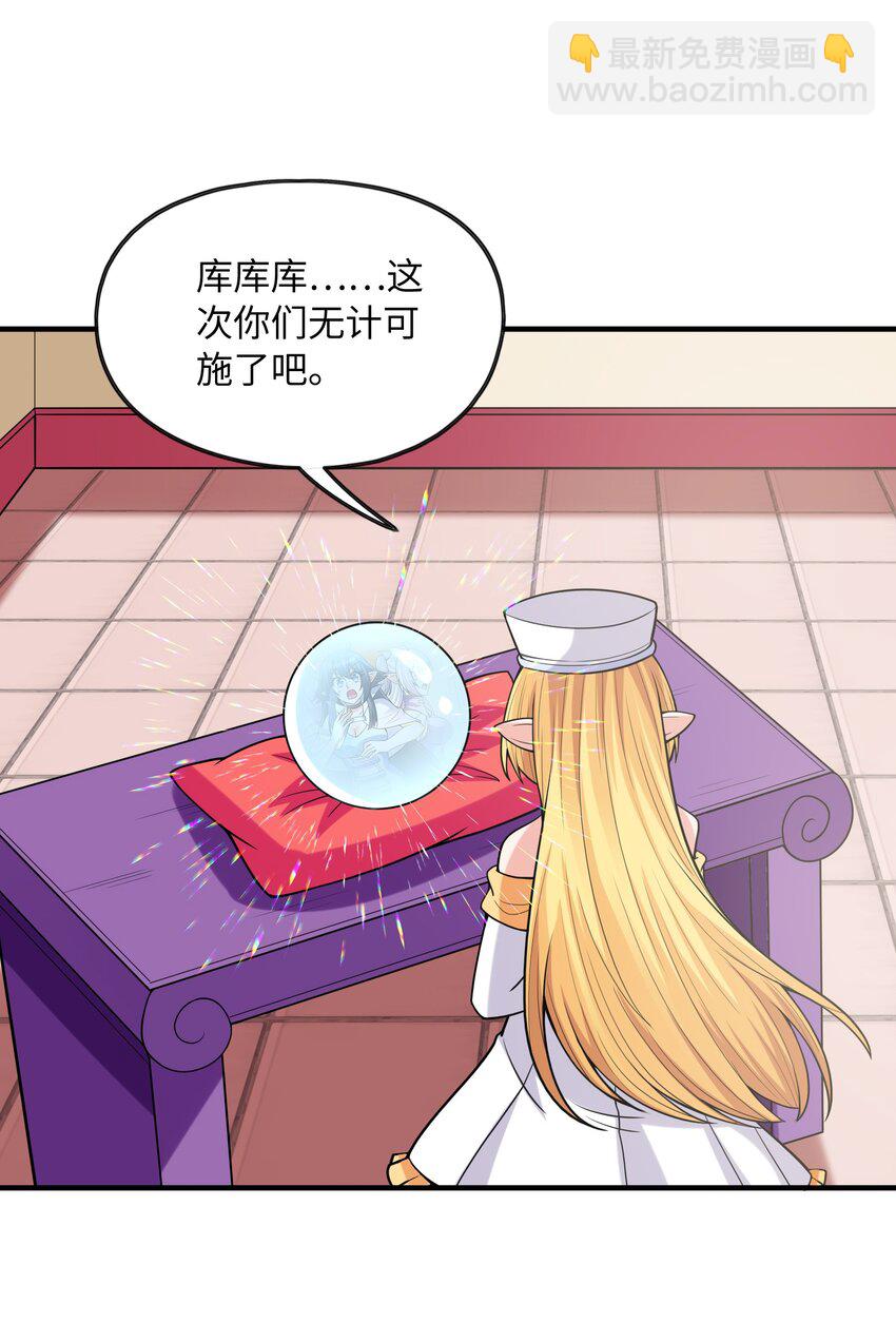 062 再遇罗罗莎(1/2)-第63话