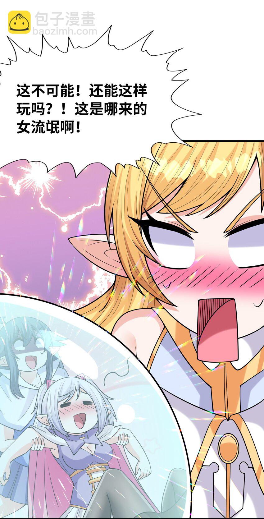 062 再遇罗罗莎(1/2)-第63话