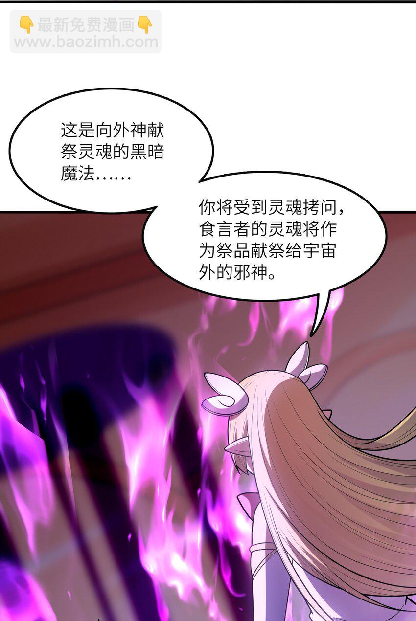 064 拯救罗罗莎(1/2)-第65话