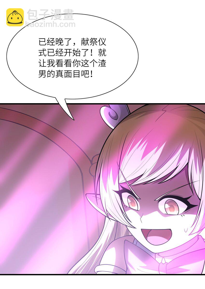 064 拯救罗罗莎(1/2)-第65话