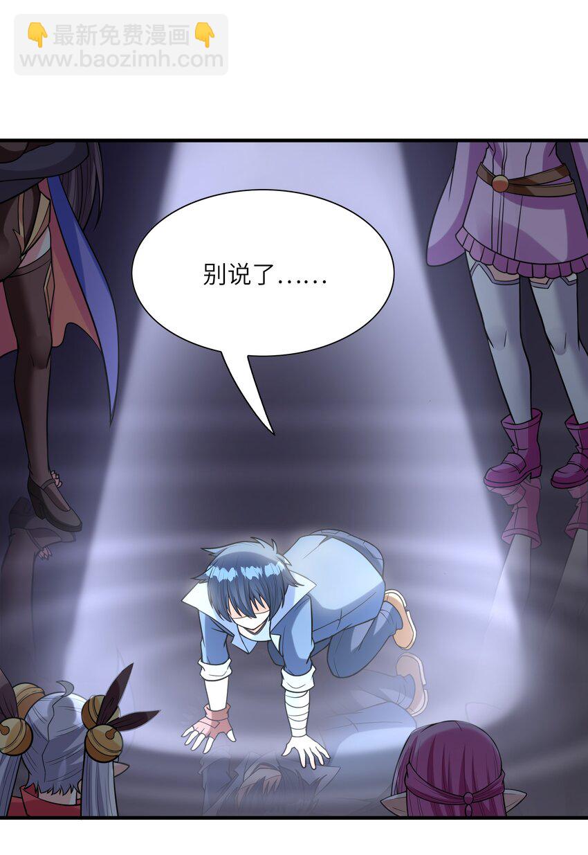064 拯救罗罗莎(1/2)-第65话