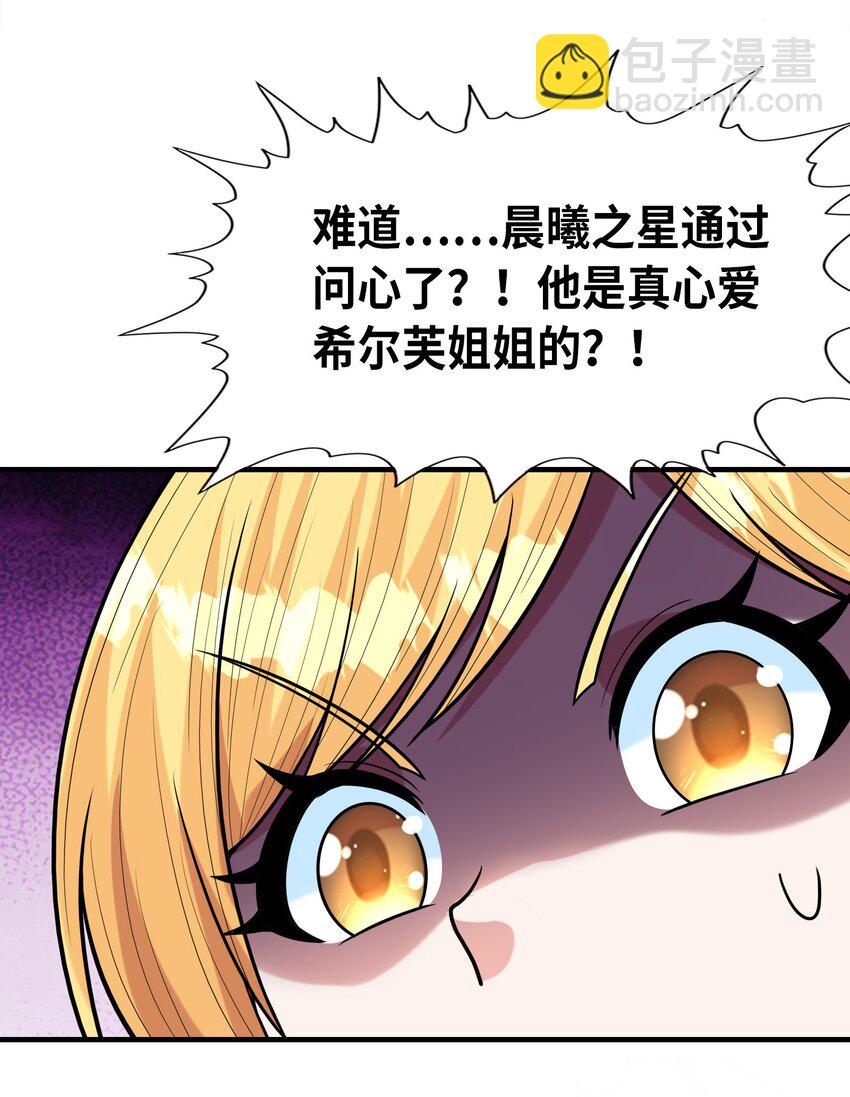 064 拯救罗罗莎(1/2)-第65话