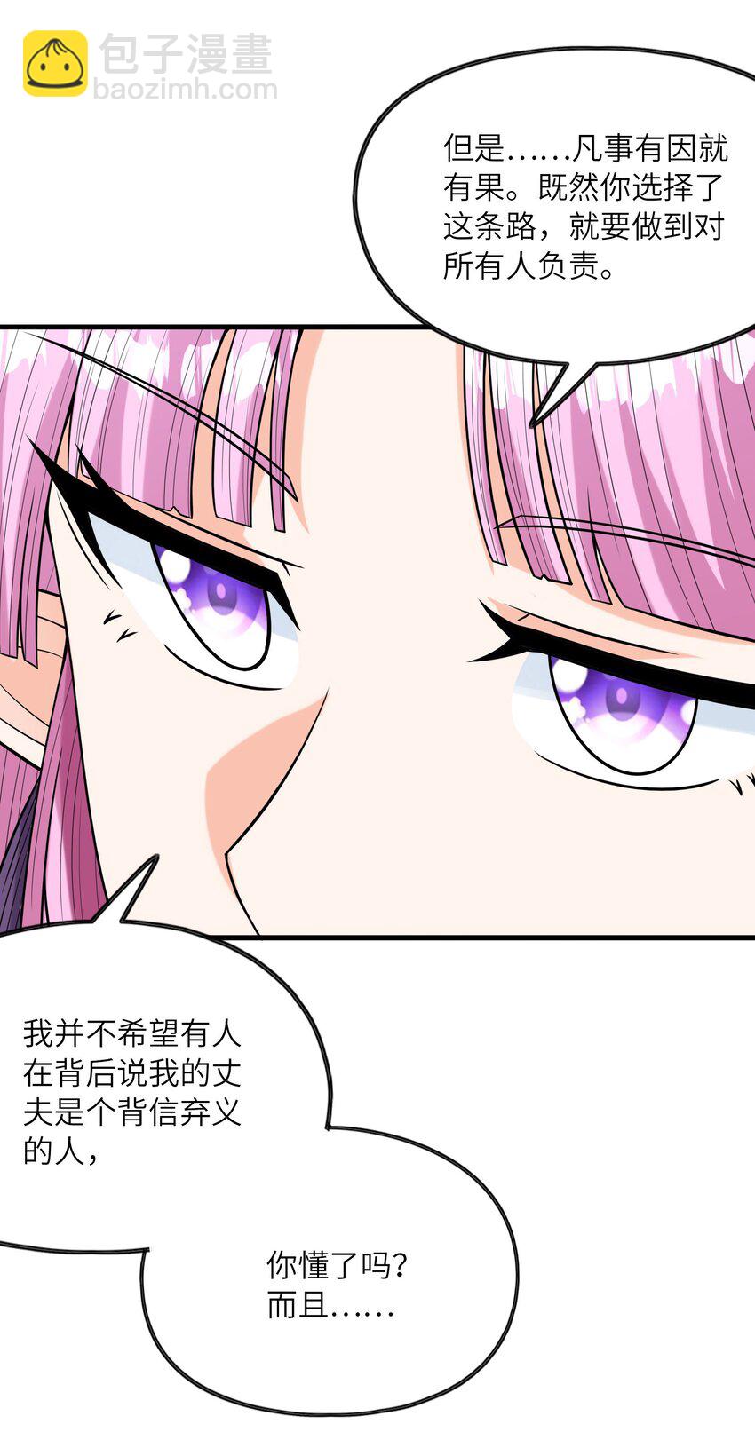 066 新王的诞生(1/2)-第67话