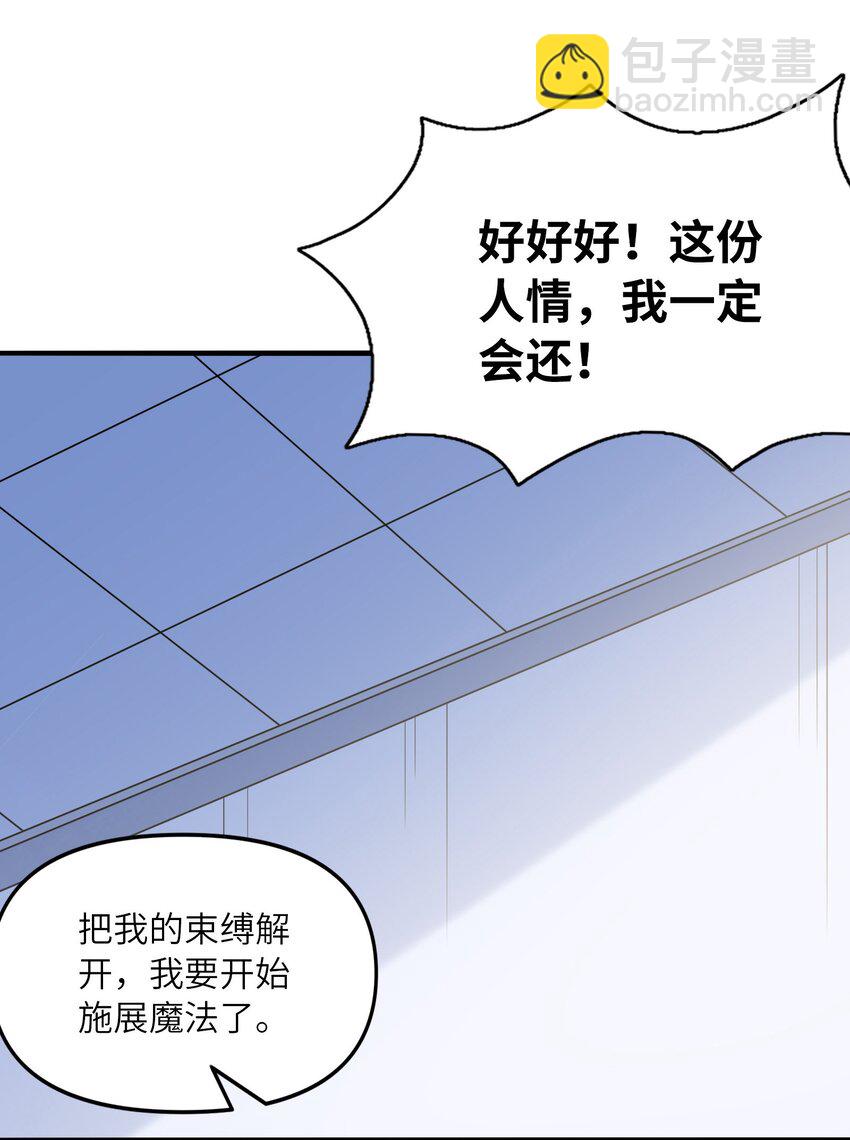 066 新王的诞生(1/2)-第67话