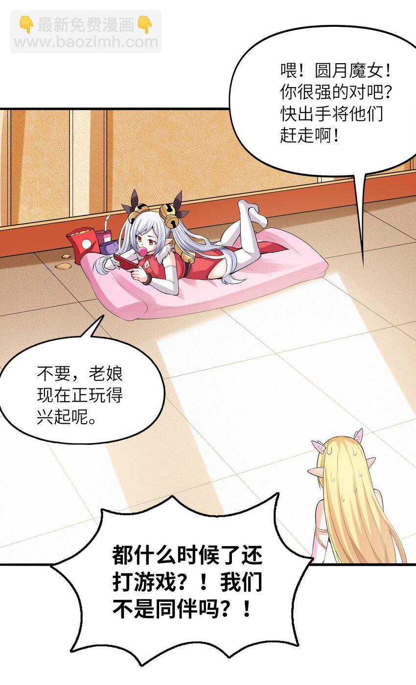 066 新王的诞生(1/2)-第67话