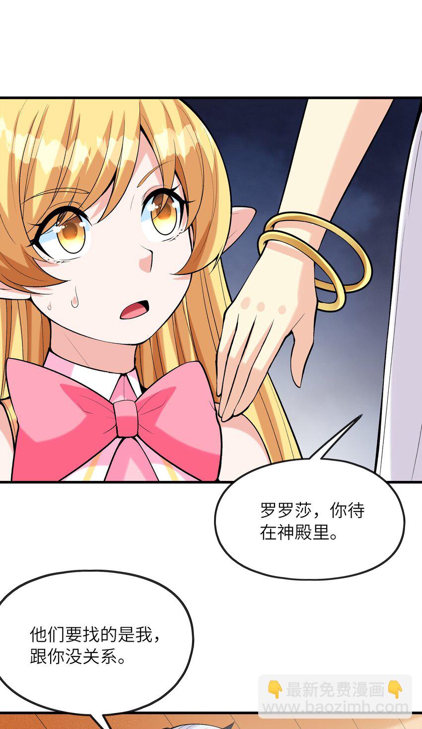 066 新王的诞生(1/2)-第67话