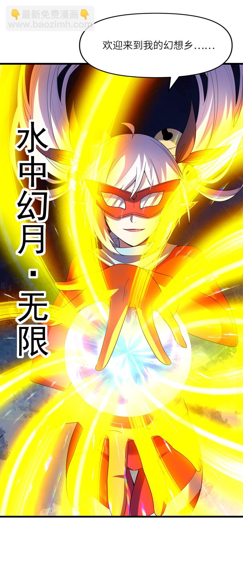 068 屠神装甲(1/2)-第69话