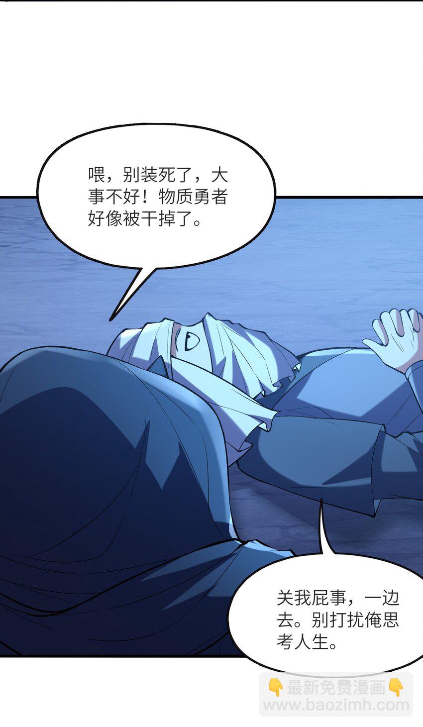 070 超越神之剑(1/2)-第71话