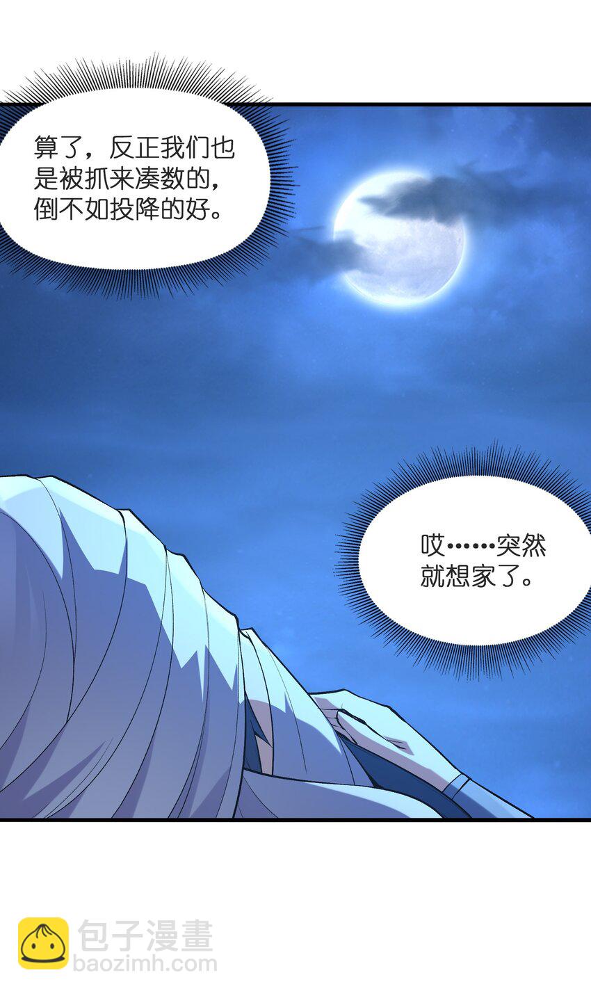 070 超越神之剑(1/2)-第71话