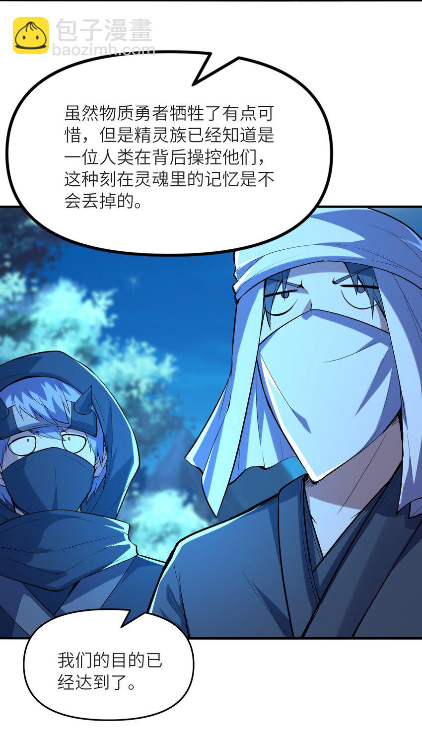 070 超越神之剑(1/2)-第71话