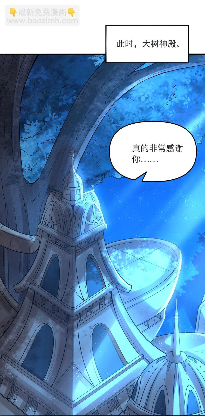 070 超越神之剑(1/2)-第71话
