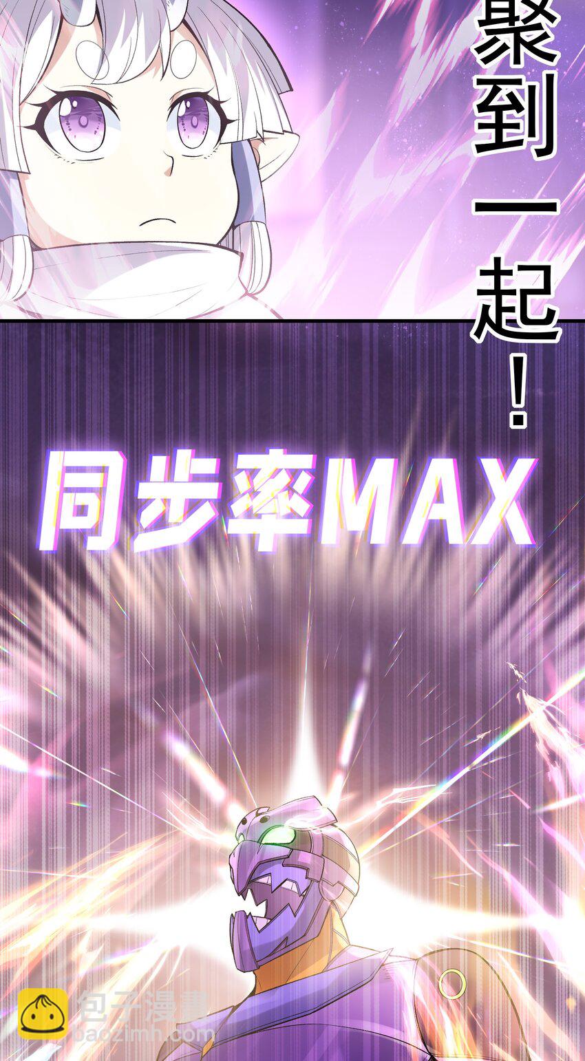 070 超越神之剑(1/2)-第71话
