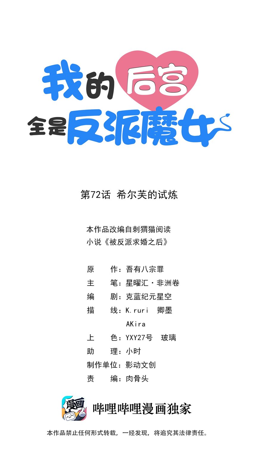 072 希尔芙的试炼(1/2)-第73话