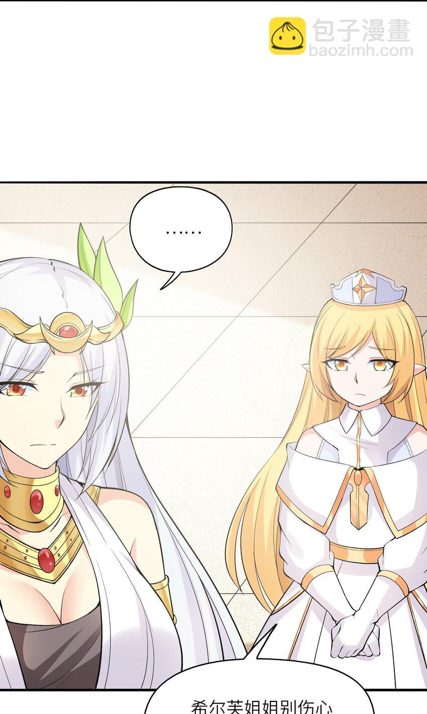072 希尔芙的试炼(1/2)-第73话